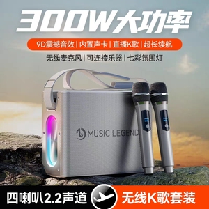 音乐传奇V60便携式大功率户外K歌蓝牙音响超双话筒重低音防水发光