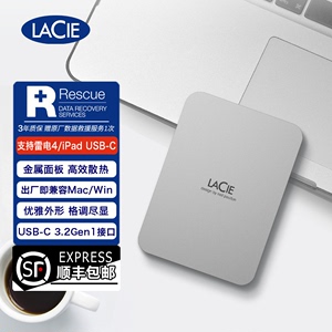 雷孜LaCie 4T/5TB移动硬盘棱镜 USB3.2/Type-C兼容雷电3/4苹果Mac