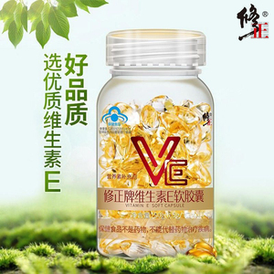 修正牌维生素e软胶囊0.5g/粒x100粒/瓶补充维E内服修正ve胶囊正品