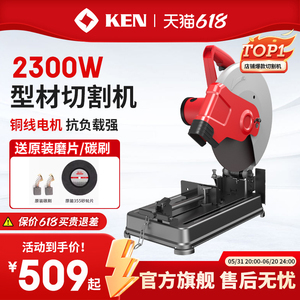 KEN/锐奇355钢材机7614大功率工业型材切割机多功能锯台式切管机