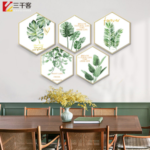 北欧风格六边形壁画客厅装饰画卧室餐厅小清新绿植沙发背景墙挂画