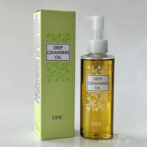 DHC蝶翠诗橄榄卸妆油120ml三合一温和卸妆深度清洁乳化快不刺激
