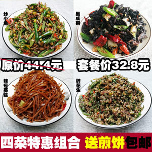 徐州特产邳州特产辣椒炒小鱼萝卜干辣疙瘩丝碎花生豆沫4*250克