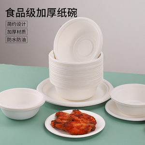一次性碗纸碗加厚纸浆碗筷野餐餐具套装餐盘纸盘子快餐碗家用饭碗
