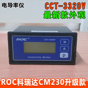 科瑞达电导率仪CCT-3320V新型号（代替老CM230）4040反渗透膜8040