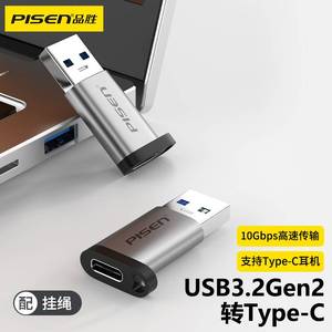 品胜USB3.0公转Type-c母转接头纸质彩盒装支持Type-C口耳机转换