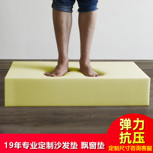 50D海绵垫定做加厚加硬沙发座垫布艺实木沙发海绵坐椅垫子