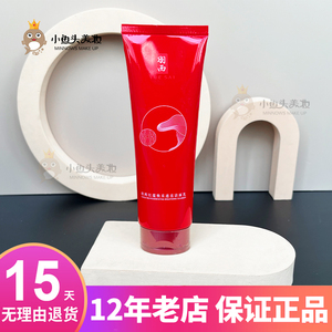 羽西化妆品专柜正品 洗面奶灵芝生机焕活洁面乳125ml26.1