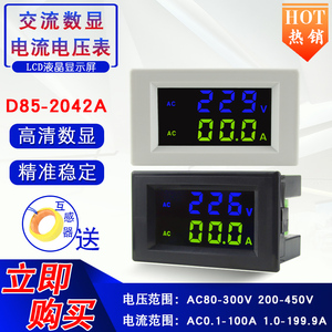 交流电流电压表 数显双显表头D85-2042AG数字高精度380v AC测量器