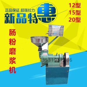 众利牌12 15 20型电动磨浆机商用磨浆机磨米机 米浆机 磨肠粉浆机