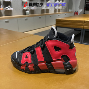 Nike耐克Air More Uptempo皮蓬大AIR大童鞋运动篮球鞋DM0017-001