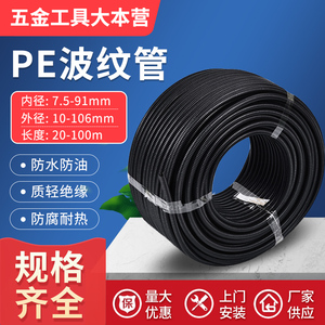 京生塑料波纹管PE PP波纹管可开口穿线电线管黑色软管电线保护套