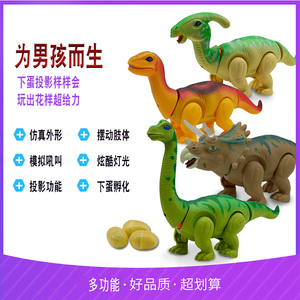 恐龙玩具电动会走仿真动物下蛋侏罗纪三角霸王龙男孩儿童礼物软胶