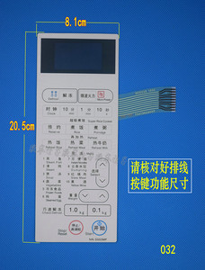 适用于松下微波炉面板开关NN-S553MF薄膜按键开关 触摸控制面板