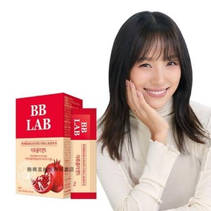 韩国代购直邮BBLAB红石榴胶原蛋白果冻原蛋白亮彩弹润肌肤14包