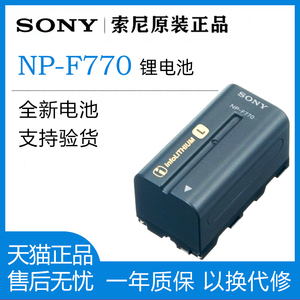 sony/索尼原装摄像机NP-F770 F550 F570电池充电器AX1E EA50 NX3 FS700 NX100 5C V1C Z1C Z5/FX7 MC1500