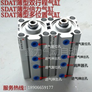 SDAT倍力气缸 SDAW32/40/50/63/80/100多位置双行程气缸 单杆双节