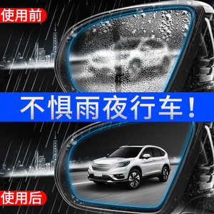 汽车外后视镜防水防雨水远光贴膜观后镜轿车耳朵镜子车用车载车辆