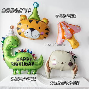 气球动物造型生日装饰儿童宝宝周岁布置婴儿节日派对充气卡通背景