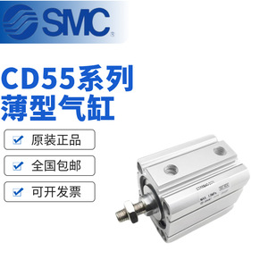 SMC薄型气缸C55B/CD55B20 25 40 50 63 32-10 30 35 40 50 60 80