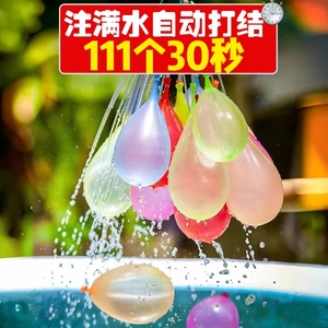 水气球儿童无毒小水球快速注水大汽球灌水打水仗装水充水迷你水弹