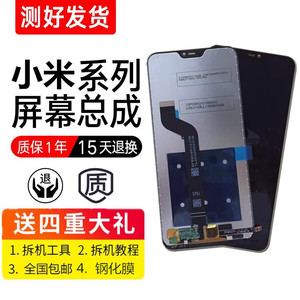 适用于小米5x 6x红米note4 note5 5plus note3屏幕总成6pro带框4a