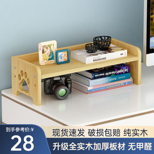 实木打印机置物架支架托架放办公室桌面电脑收纳多层桌上小书架子