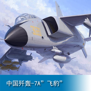 小号手 1/72 中国歼轰-7A”飞豹” 01664
