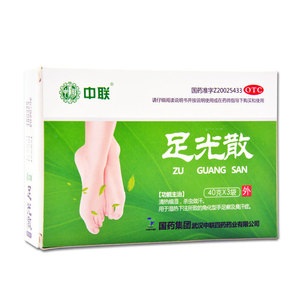 中联足光散40g*3袋/盒