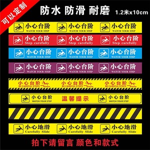 小心台阶地贴地滑提示警示指示夜光墙贴消防通道楼梯疏散安全出口指引脚丫注意警告防水荧光标识耐磨反光贴纸