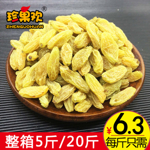 葡萄干散装5斤整箱20斤藕粉冰粉配料奶茶店专用配料新疆新鲜商用