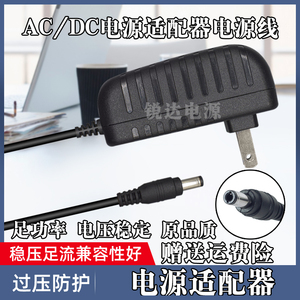 MINI美达罗捷BT58热敏票据打印机9v2A充电器线 打印机电源适配器