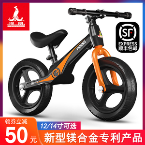 凤凰儿童平衡车无脚踏1-3-68岁宝宝骑行滑步车男女孩玩具自行单车