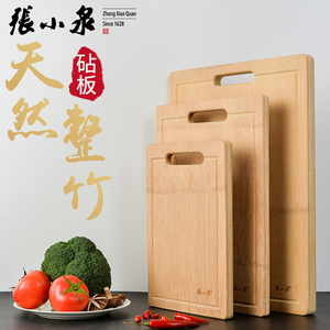 张小泉 厨房小号切菜板整竹案板实木家用水果长方形砧板面板