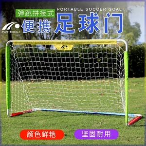 足球训练用儿童足球门三人制迷你拆卸射门网小球门移动简易足球框