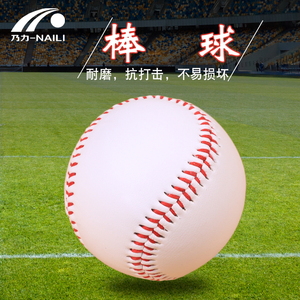 9号软硬式实心垒球中小学生训练比赛初学者专用棒球手工PVC软棒球