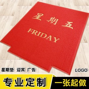 电梯地毯定制做logo加厚pvc丝圈迎宾进门口桥箱间内酒店星期地垫