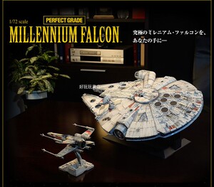 万代 拼装模型 PG 1/72 星球大战 限定 millennium falcon 千年隼