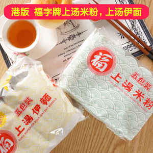 香港福牌上汤伊面5连包NISSIN日清速食方便面泡面上汤米粉零食品