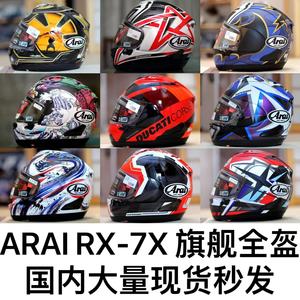 日本Arai RX-7X仙鹤金蓝侍海顿高桥大眼TT蓝龙方贺中上杜卡迪头盔