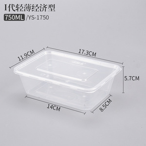 悦盛一次性塑料餐盒750ML长方盒外卖打包食品包装盒便当盒YS-1750