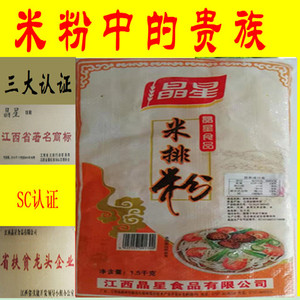 江西米排粉9.5斤赣州客家米粉晶星粉丝赣南东霸米粉黄元米果豆干