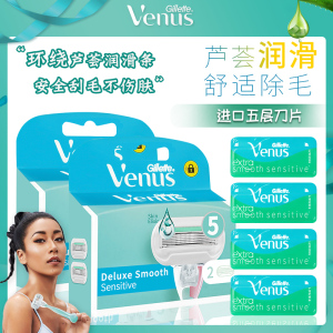 吉列venus女士维纳斯微风5层剃毛刀芦荟刀头 2个除毛脱毛器刀片