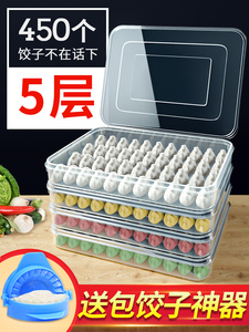 饺子盒专用食品级冷冻盒子冻水饺速冻保鲜冰箱家用收纳装馄饨放的