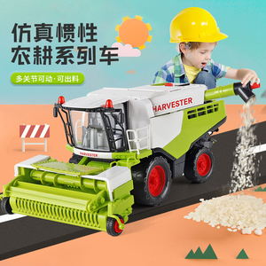 小麦收割机儿童玩具男孩大号拖拉机农夫车惯性仿真田园工程车模型