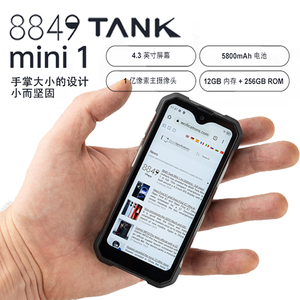 8849 TANK MINI坦克迷你小屏12+256G三防安卓13智能备用户外手机