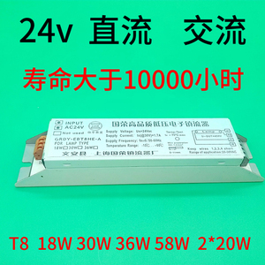 AC24V  镇流器交流DC24V 直流T8管36w58wT5管28W低压机床灯 DC12V