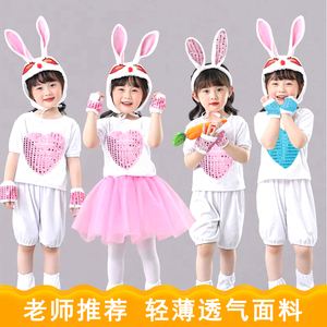 新款六一兔子演出服儿童小兔子动物服装表演幼儿园小白兔舞蹈纱裙