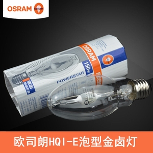 OSRAM欧司朗HQI-E 70W/100W/150W透明美标泡型金卤灯泡型球形E27