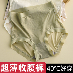 日本中腰收腹内裤女士无痕冰丝超薄款夏季收小肚子大码纯棉短裤头